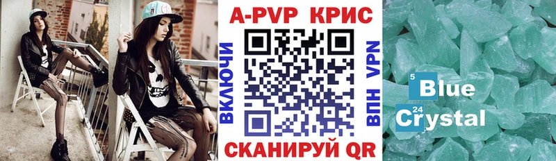 A PVP Crystall  купить   darknet состав  Ангарск 