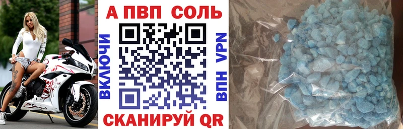 Альфа ПВП VHQ Ангарск