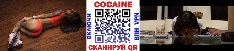 Cocaine Эквадор  Ангарск 