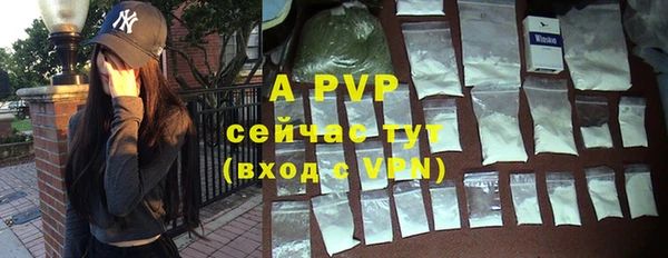 альфа пвп Володарск