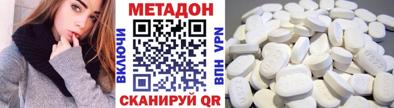 Метадон methadone  Ангарск 